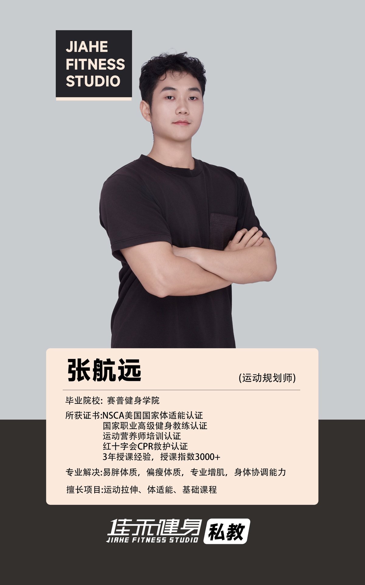 青少年篮球爱好者综合训练方案_2